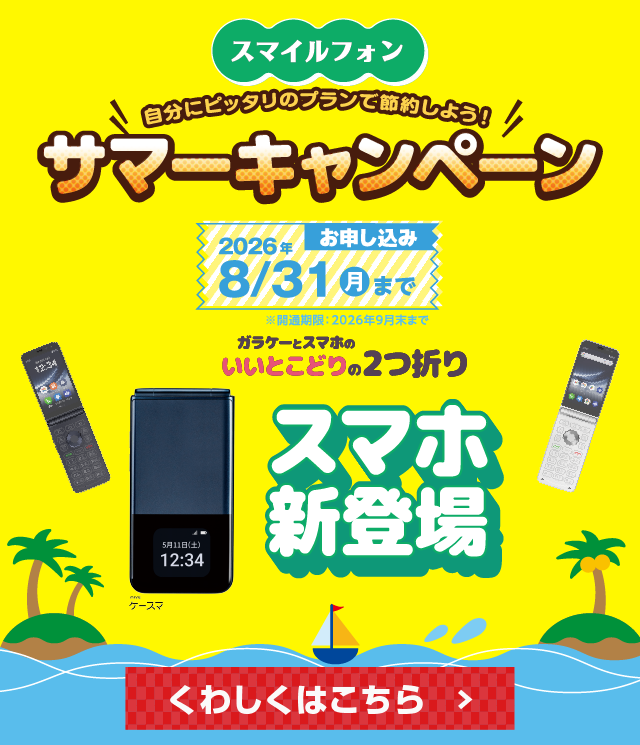 瑞穂ケーブルテレビ【公式ホームページ】 | 瑞穂町のケーブルテレビ局